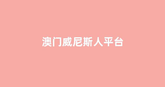 世界白菜公司排行