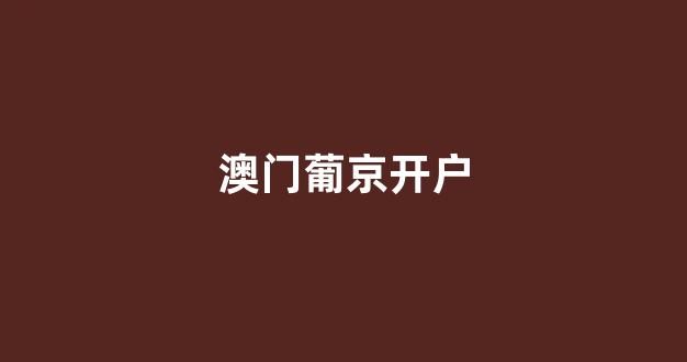 白菜体育官网