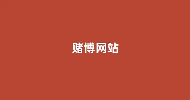 白菜游戏app