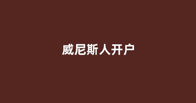 银河直营正网