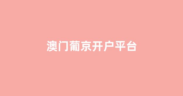 白菜官方网站